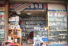 正泰集團(tuán)無錫分公司 五金機(jī)電市場的領(lǐng)航者