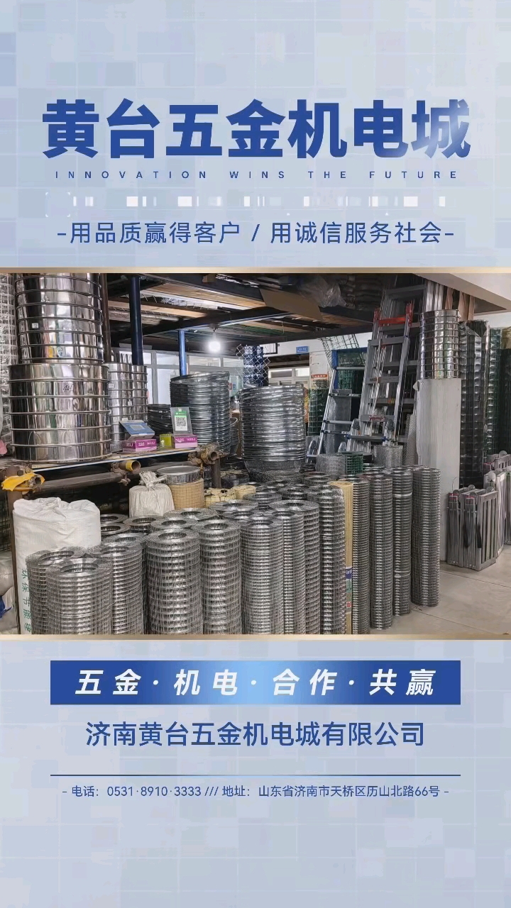 濟南黃臺五金機電城 一站式五金機電采購的優質平臺